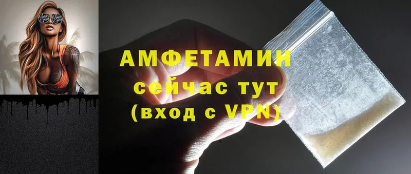 Amphetamine VHQ  МЕГА ТОР  Боровск 