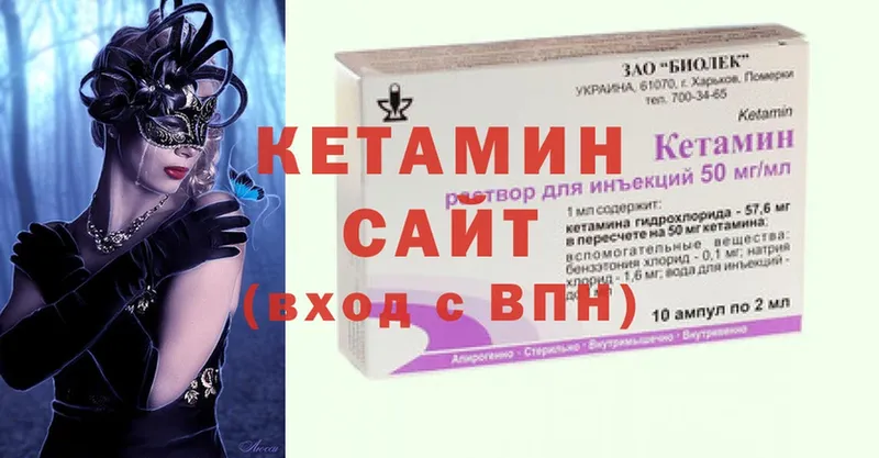 Кетамин ketamine  Боровск 